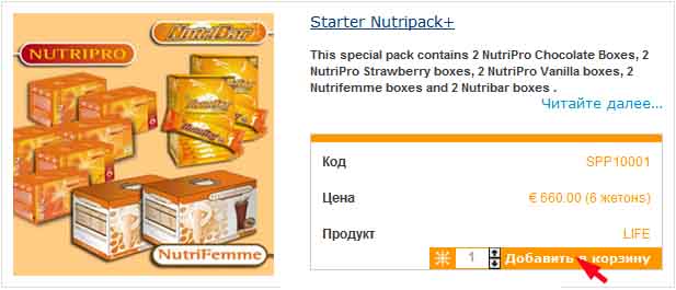 StarterNutripak