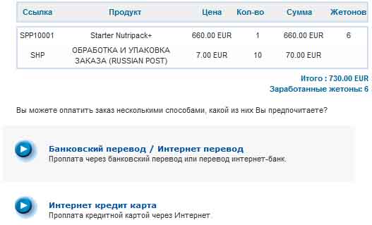 pay